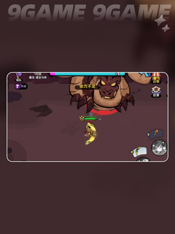 英勇之地手游魔龙怎么打介绍截图5