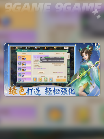 梦想世界长风问剑录🔥游戏介绍✨武侠迷必玩！截图4
