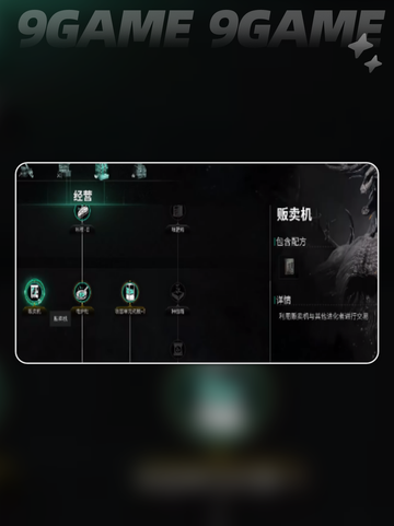 七日世界贩卖机的作用是什么分享截图2