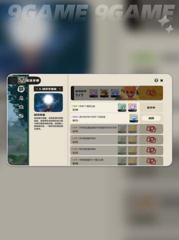 🐾洛克王国小庇护所揭秘！✨截图2