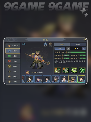 三国志异闻录张郃阵容推荐分享截图3