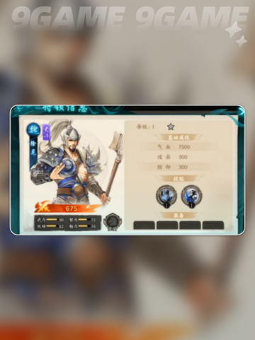 🔥魏国猛将全图鉴💥截图6