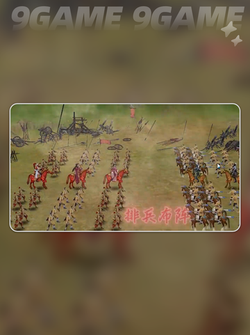 🔥三国霸王宿命通关秘籍💥截图3