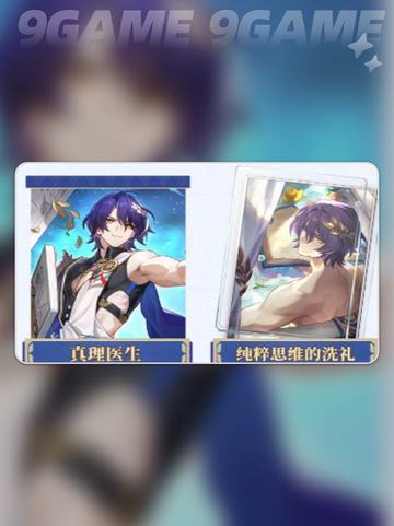 崩坏星穹铁道3.2版本卡池一览介绍截图6