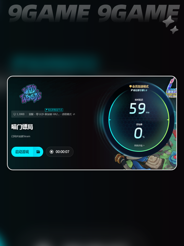 喵门镖局闪退卡顿？💥解决方法来了！👇截图5