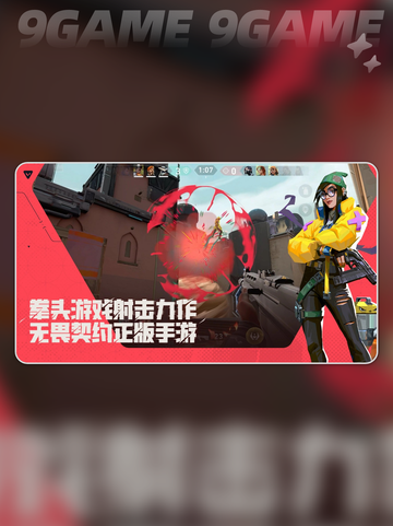 无畏契约源能行动Ghost🔥鬼魅技能介绍💥截图2