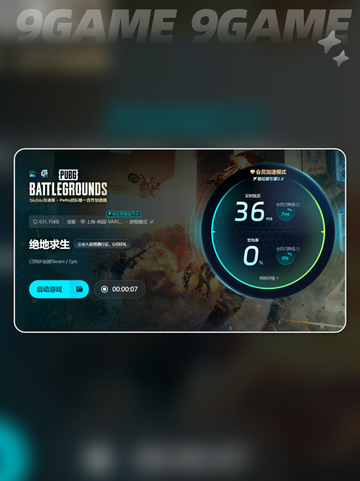 🎮 PUBG掉帧救星！瞬间丝滑操作💥截图7