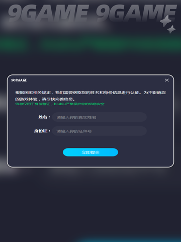 🔥超好用的加速器软件推荐🎉下载必备！截图5
