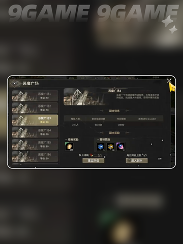 💥奇迹世界起源快速升级攻略✨新手必看！截图5