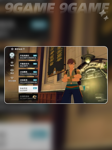 ⭐星痕共鸣超全玩法来了！不肝也能玩得爽✨截图2