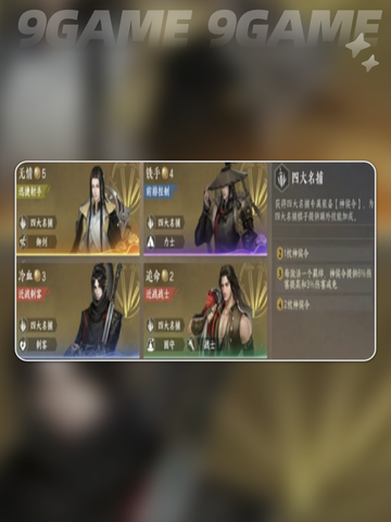 逆水寒手游🔥逆水侠棋玩法超全介绍🎉截图6