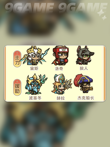 🔥次神光之觉醒最强阵容搭配💥截图2