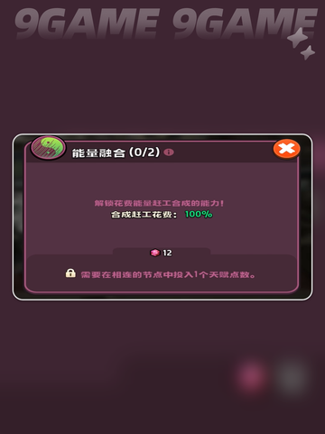  STORE经营秘籍✨打造天赋这样选🔥传奇玩家必看！截图5