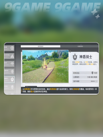 星痕共鸣角色推荐指南介绍截图6