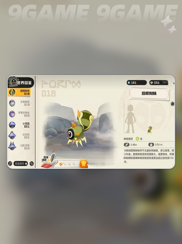 🕷芋头香巨角蛛捕获秘籍！截图3