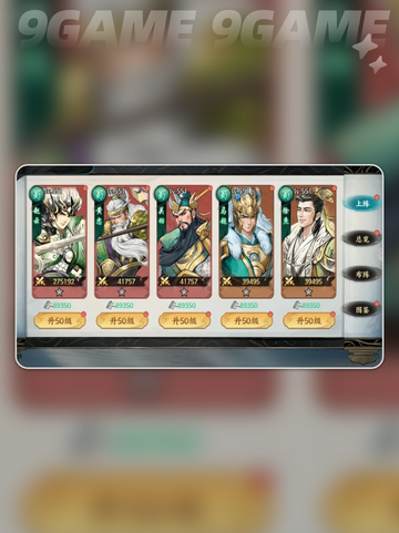 🔥百战群英最强阵容搭配💥截图4