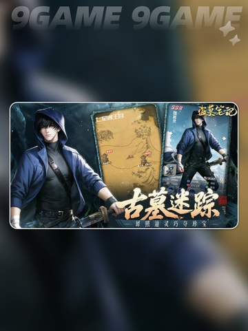 💎盗墓笔记手游角色全公开！✨截图2