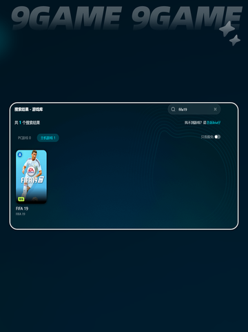 fifa19闪退怎么办介绍截图6
