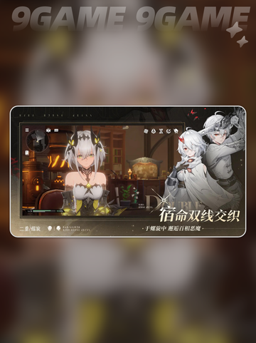 💥二重螺旋手游配置曝光！截图4