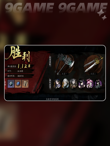 🔥虚无之印最强武器推荐2025💥截图7