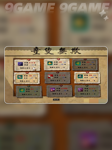 🔥天下霸图闪退？一招搞定！🎮💥截图3
