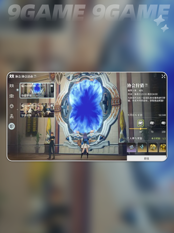 ✨星痕共鸣玩法攻略💡截图6