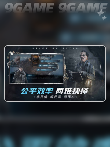冰汽时代最后的家园测评分享截图6