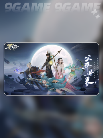 此间山海是端游还是手游？🔥手游党必看！🎮截图3
