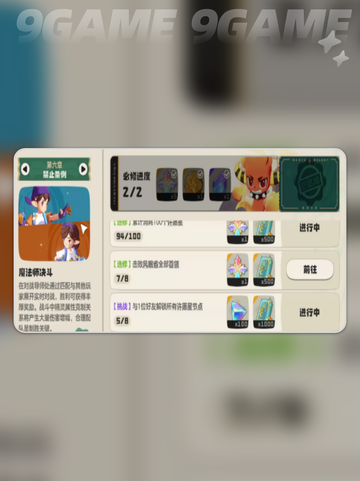 🔥洛克王国！里奥位置大揭秘💥截图4