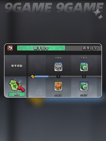 💥墨守孤城战令价格大揭秘！💰截图5