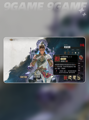 🔥银与绯阿加雷斯测评来了！技能全揭秘✨截图5