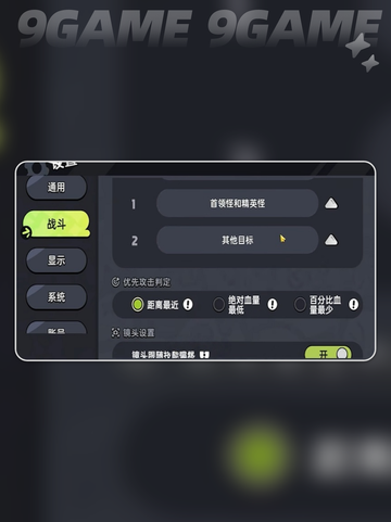 英勇之地三键模式介绍分享截图3