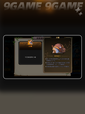 酋长⚡暴击流投掷绝技💥截图4