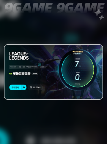 打lol掉帧是什么原因介绍截图5