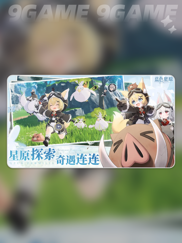 蓝色星原旅谣是哪个公司介绍截图6