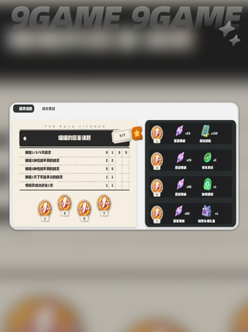 🔥洛克王国速升攻略💥截图2