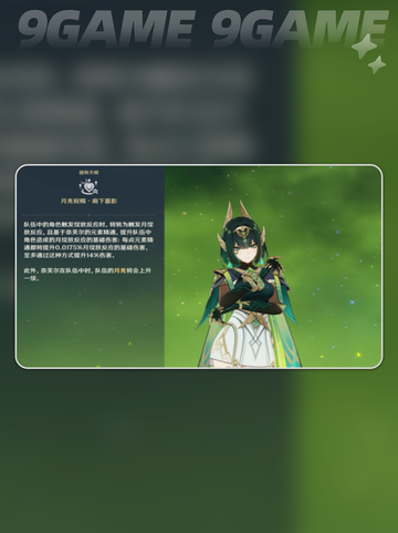 🔥原神奈芙尔必抽？💥截图5