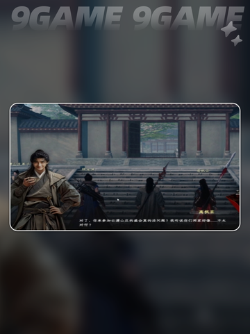 云潇山庄玩法揭秘✨剧情全解析！截图2