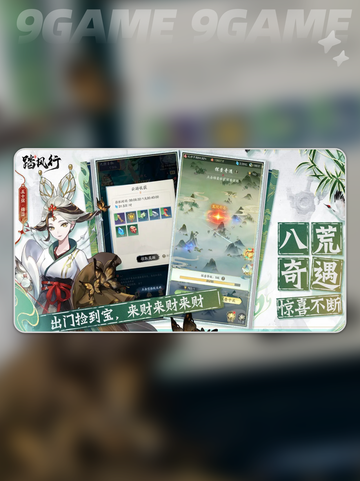 踏风行境界划分有哪些分享截图2
