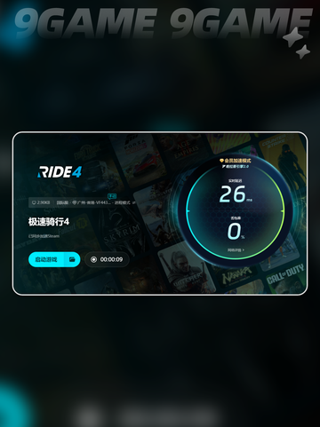 极速骑行4闪退怎么办介绍截图5