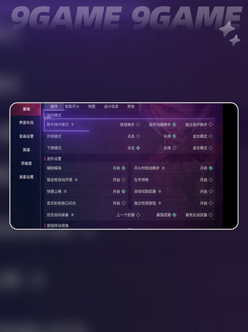 💥无畏契约源能行动射击设置教程来啦！🎯截图2