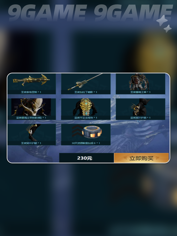 💥高斯圣装战甲获取秘籍！🚀截图5