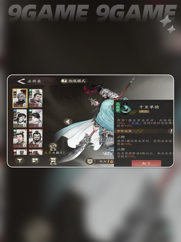 🔥关羽实战神技大揭秘⚔截图5