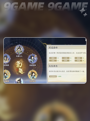 掌门下山新手玩法攻略介绍截图3