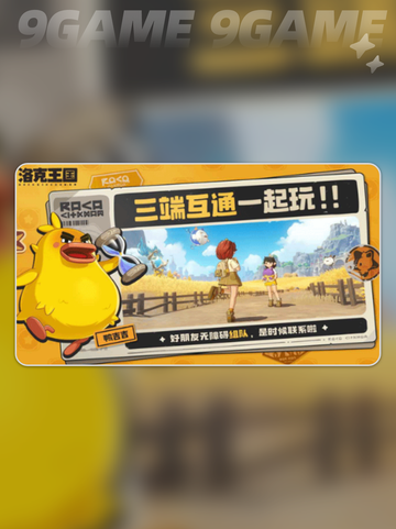 洛克王国世界怎么样分享截图5