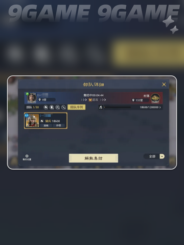 🔥九牧之野联盟揭秘！💥截图5