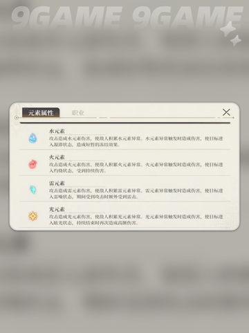 🔥黑色信标新手开荒超全攻略✨截图4