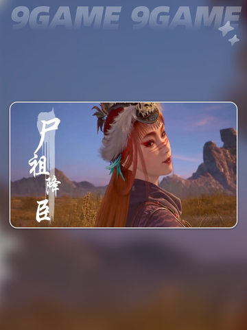 🔥不良人破局手游上线时间🎉等你来战！截图3