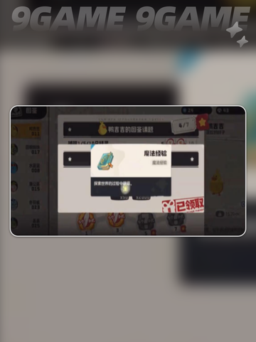 🔥洛克王国角色速升攻略🚀截图4