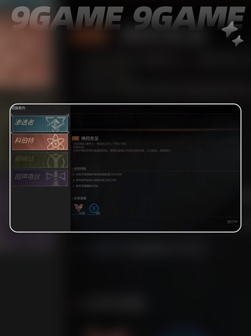 🔥失控进化回声电台通关秘籍🎮截图3